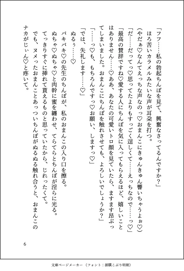 ドスケベ18禁乙女ゲームの不感症令嬢に転生しましたが変態教師の実験台にされて毎日デカクリ育成させられています