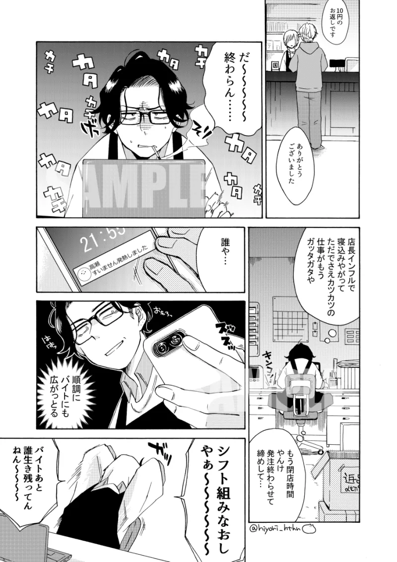 ご都合いかが?