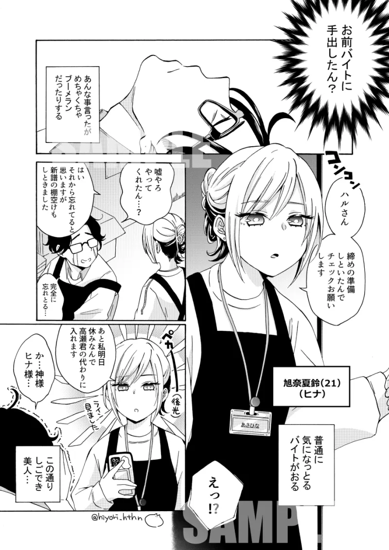 ご都合いかが?