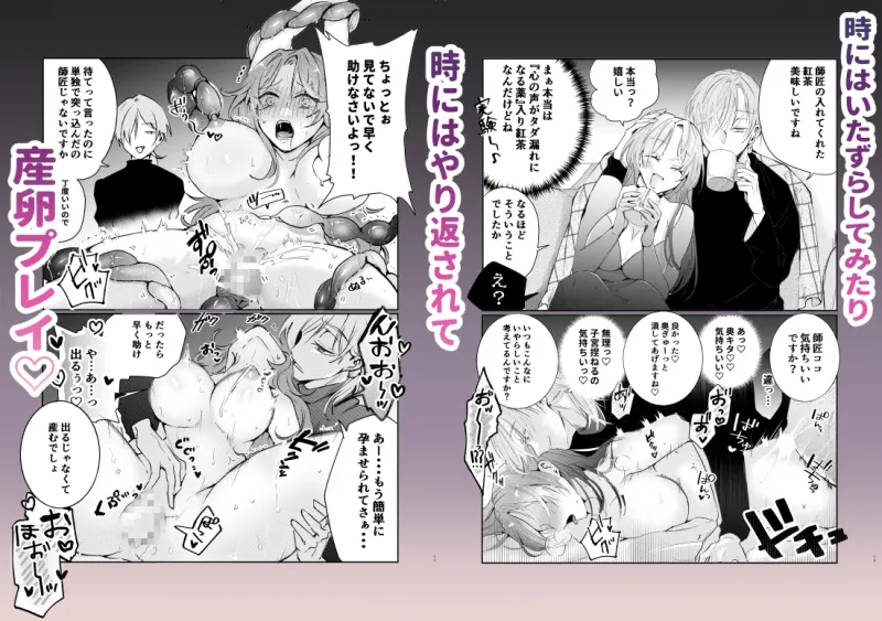 ラブラブ即堕ち2コマ集～吸血鬼×魔女～