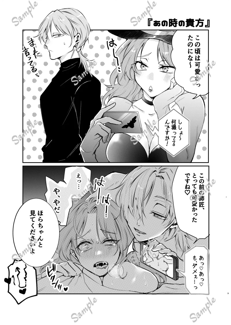 ラブラブ即堕ち2コマ集～吸血鬼×魔女～
