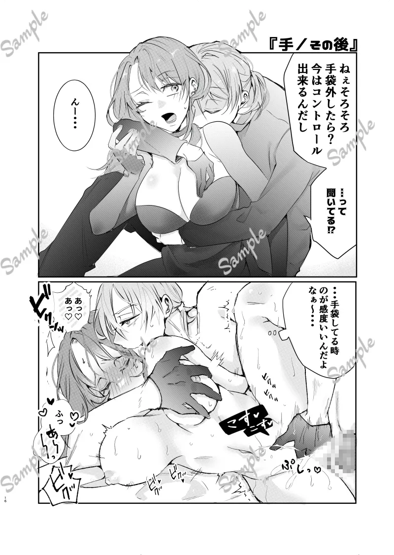 ラブラブ即堕ち2コマ集～吸血鬼×魔女～