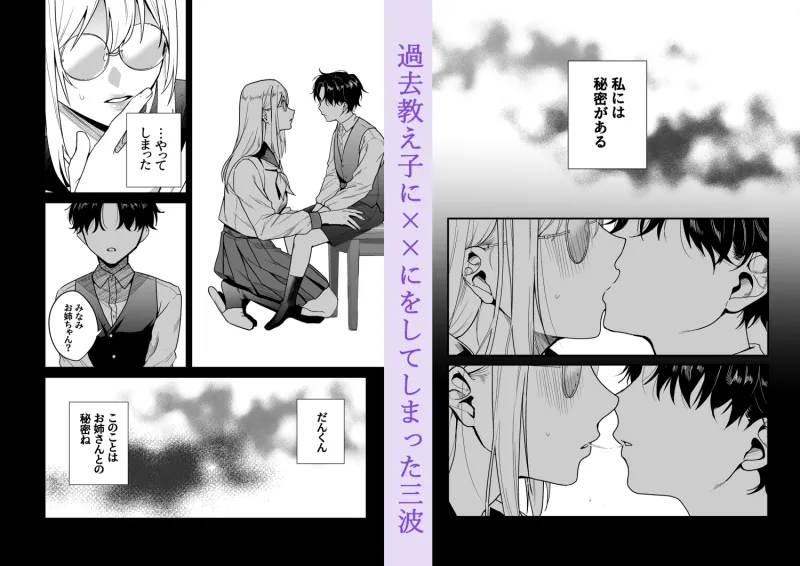 成瀬先生は××しか愛せない