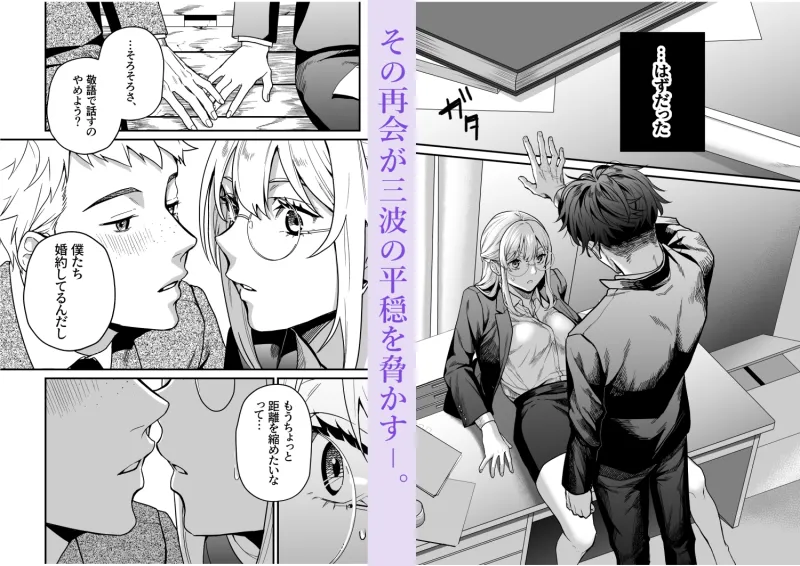 成瀬先生は××しか愛せない