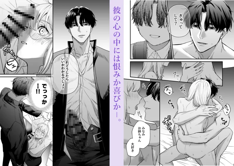 成瀬先生は××しか愛せない