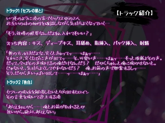 セフレ彼氏の執着嫉妬セックス