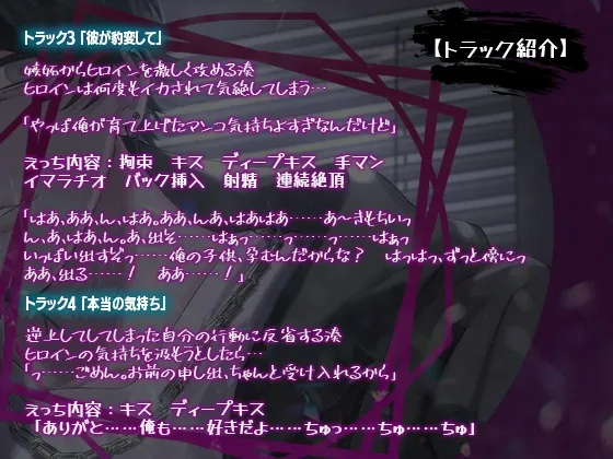 セフレ彼氏の執着嫉妬セックス