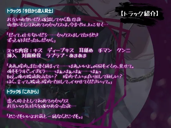 セフレ彼氏の執着嫉妬セックス