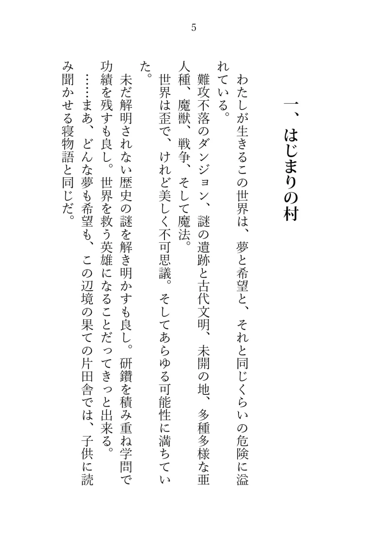 見習い魔女ですが、カワイイ♡使い魔が欲しくて召喚したら、独占欲強強超絶溺愛最♡強ドラゴンの番にされちゃって！?