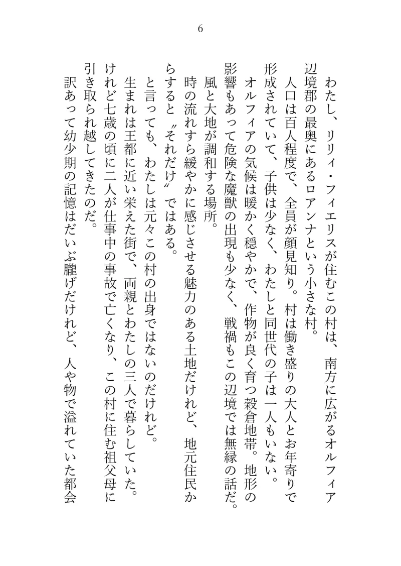 見習い魔女ですが、カワイイ♡使い魔が欲しくて召喚したら、独占欲強強超絶溺愛最♡強ドラゴンの番にされちゃって！?