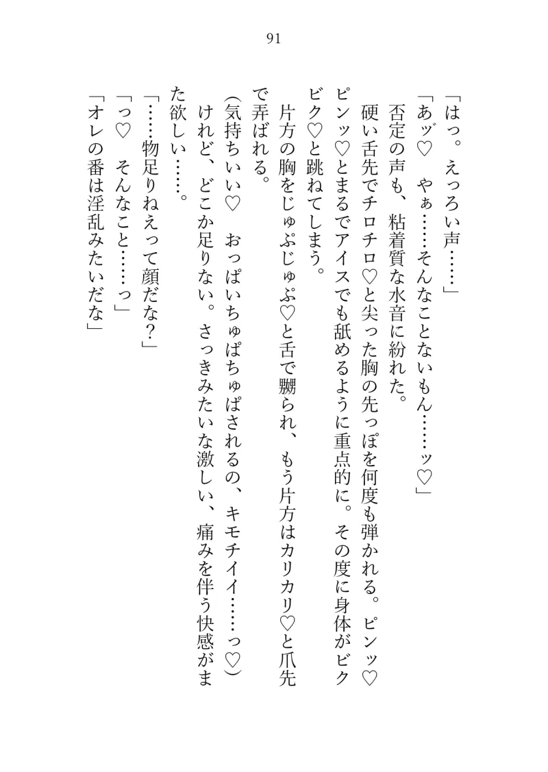 見習い魔女ですが、カワイイ♡使い魔が欲しくて召喚したら、独占欲強強超絶溺愛最♡強ドラゴンの番にされちゃって！?