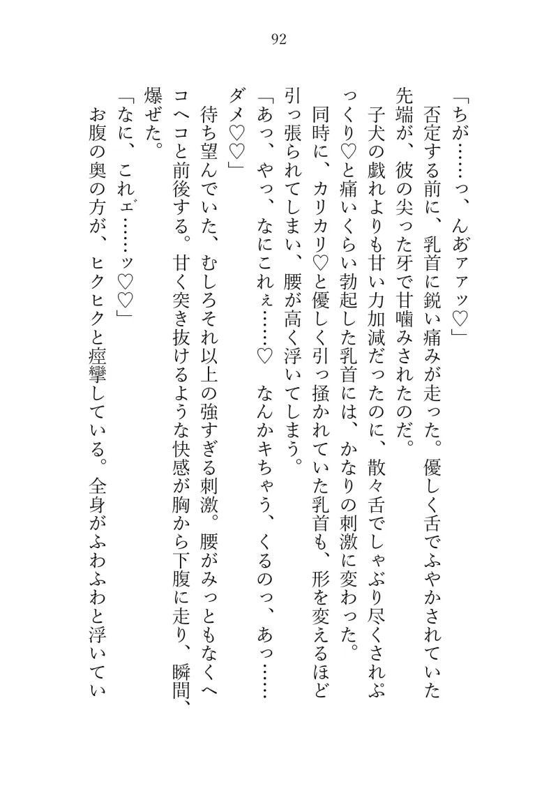 見習い魔女ですが、カワイイ♡使い魔が欲しくて召喚したら、独占欲強強超絶溺愛最♡強ドラゴンの番にされちゃって！?