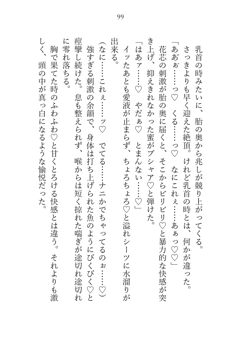 見習い魔女ですが、カワイイ♡使い魔が欲しくて召喚したら、独占欲強強超絶溺愛最♡強ドラゴンの番にされちゃって！?