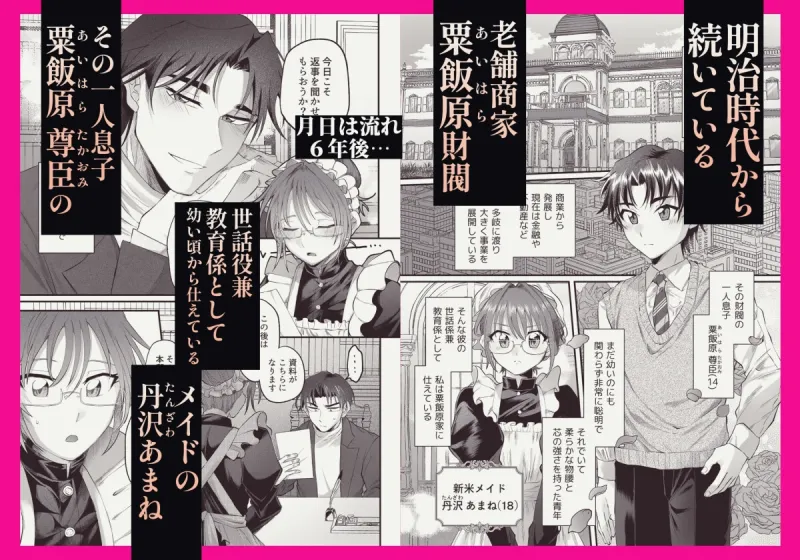 募る想い遍く日々に密やかに交じる