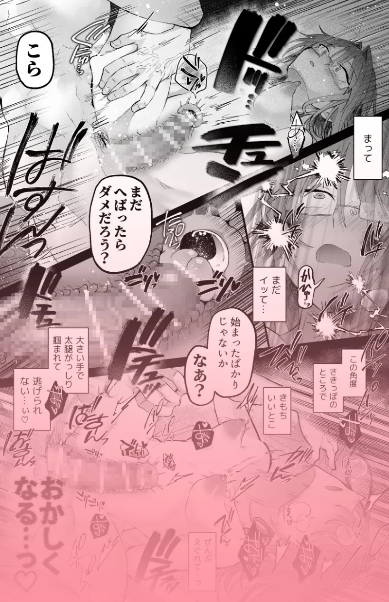 募る想い遍く日々に密やかに交じる