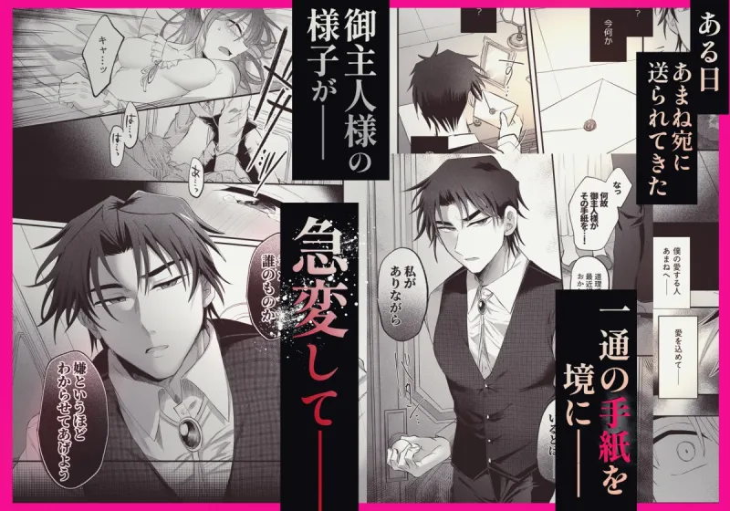 募る想い遍く日々に密やかに交じる