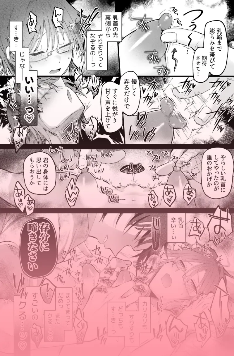 募る想い遍く日々に密やかに交じる