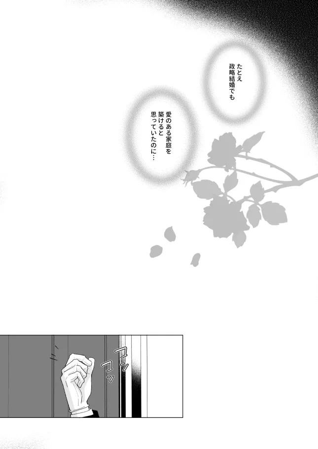 幸薄令嬢は公爵閣下の執着溺愛に抗えない 幸薄令嬢は公爵閣下の執着溺愛に抗えない