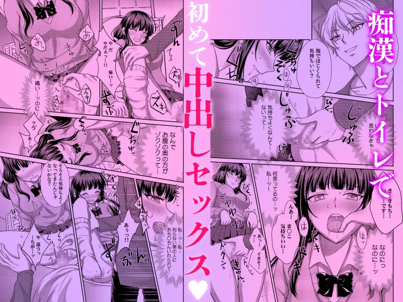 私、痴漢のオモチャにされました。「君の未開発な部分…じっくり調教してあげるね?」