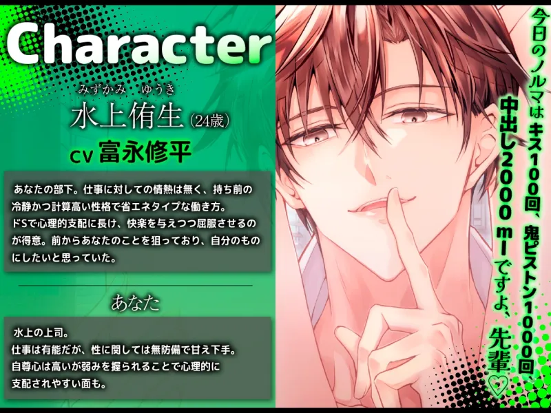 ドS部下に弱みを握られわからせSEX ～今日のノルマはキス100回、鬼ピストン1000回、中出し2000mlですよ、先輩♡～