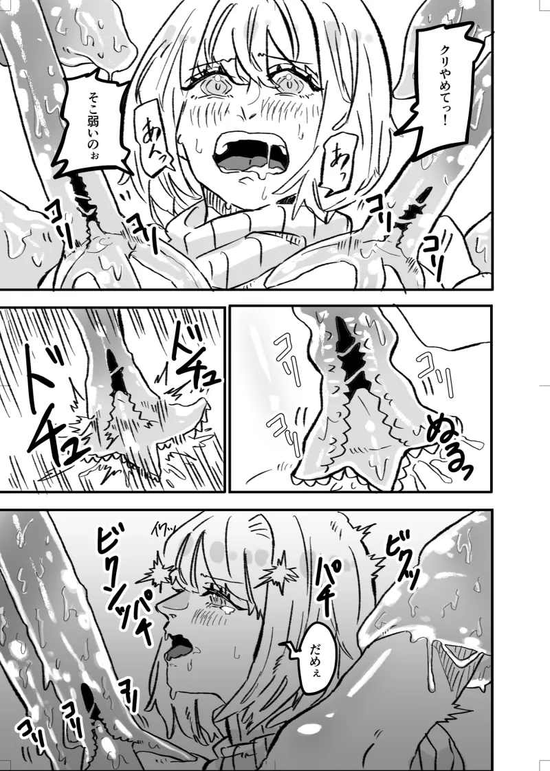 神社に行ったら触手神様がいた