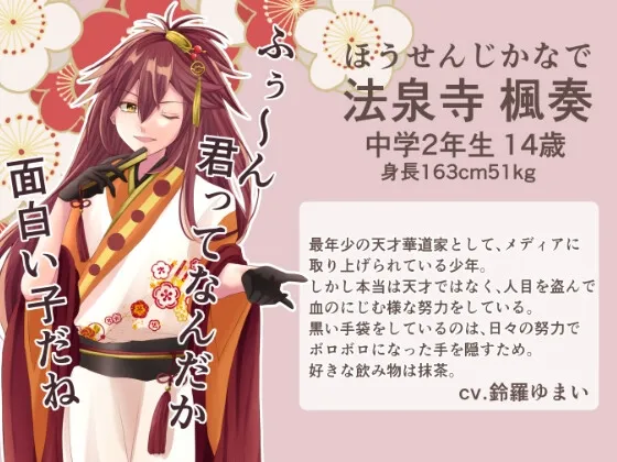 少年はお姉ちゃんに恋をするボイスドラマ