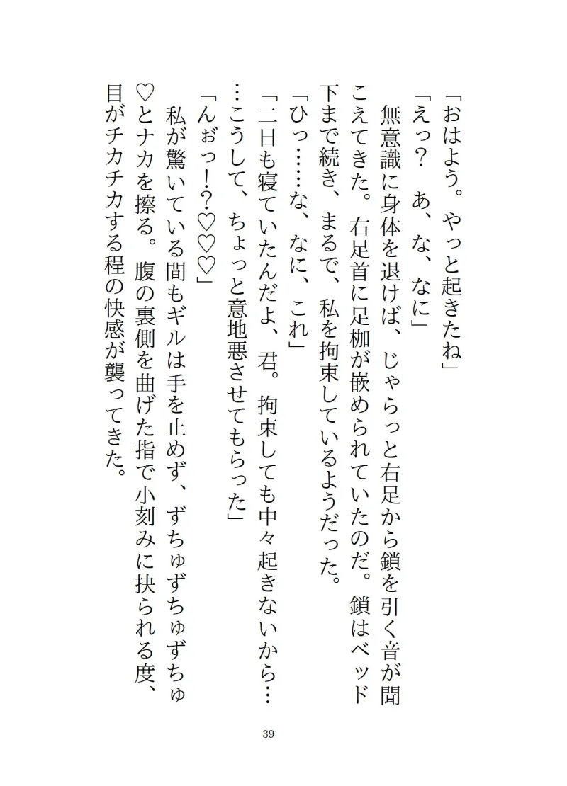 嘘告白で弄ばれたので消えたら、三年後元カレに「もう逃がさない」と執着どろどろセックスで徹底的に堕とされた話 嘘告白で弄ばれたので消えたら、三年後元カレに「もう逃がさない」と執着どろどろセックスで徹底的に堕とされた話