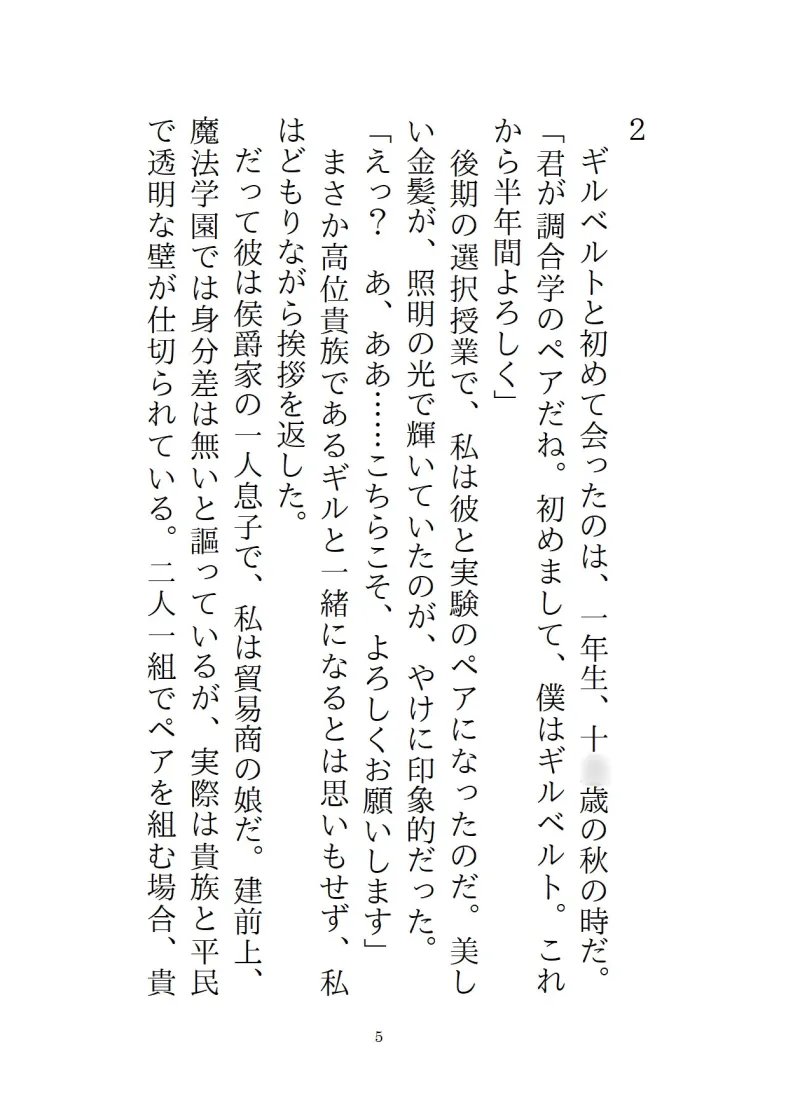 嘘告白で弄ばれたので消えたら、三年後元カレに「もう逃がさない」と執着どろどろセックスで徹底的に堕とされた話 嘘告白で弄ばれたので消えたら、三年後元カレに「もう逃がさない」と執着どろどろセックスで徹底的に堕とされた話