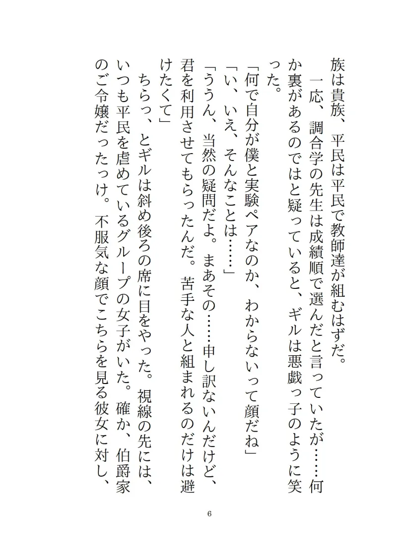 嘘告白で弄ばれたので消えたら、三年後元カレに「もう逃がさない」と執着どろどろセックスで徹底的に堕とされた話 嘘告白で弄ばれたので消えたら、三年後元カレに「もう逃がさない」と執着どろどろセックスで徹底的に堕とされた話