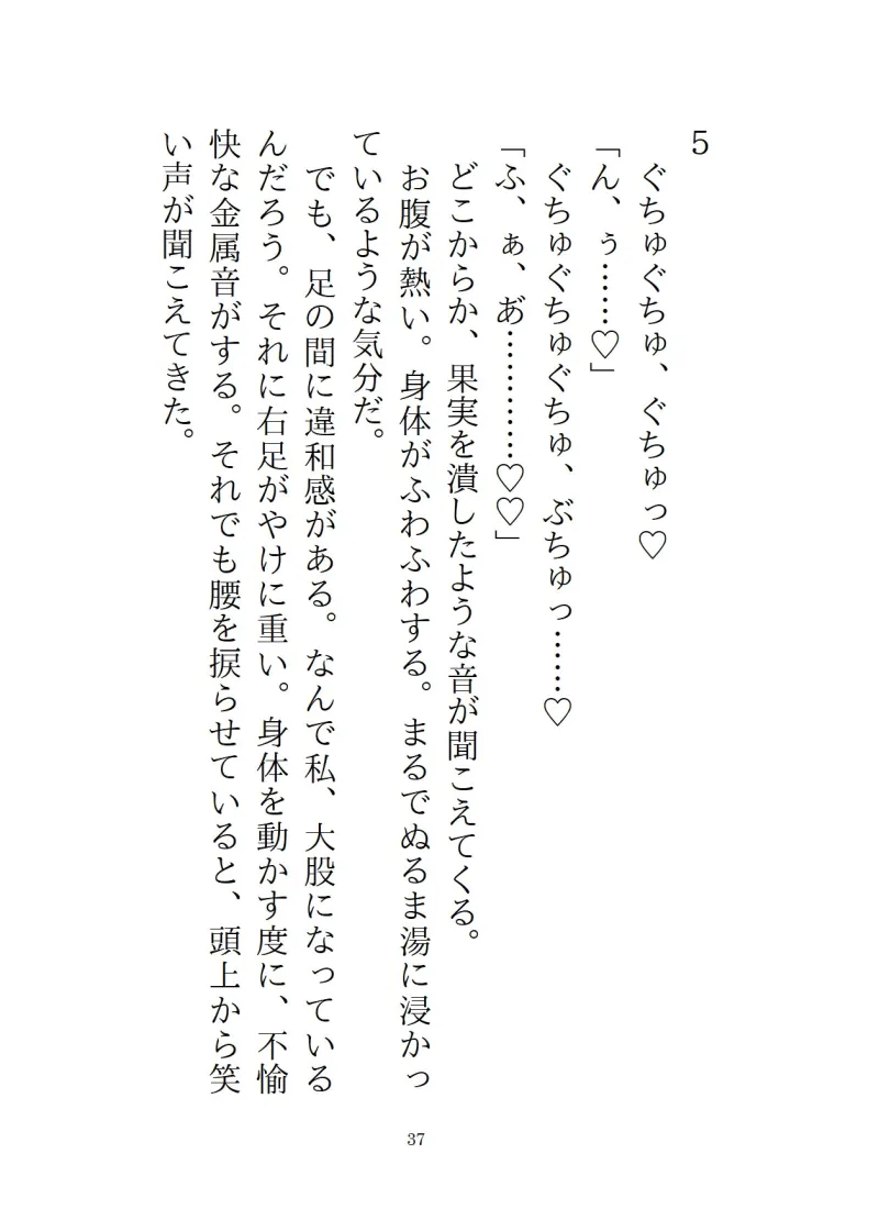 嘘告白で弄ばれたので消えたら、三年後元カレに「もう逃がさない」と執着どろどろセックスで徹底的に堕とされた話 嘘告白で弄ばれたので消えたら、三年後元カレに「もう逃がさない」と執着どろどろセックスで徹底的に堕とされた話