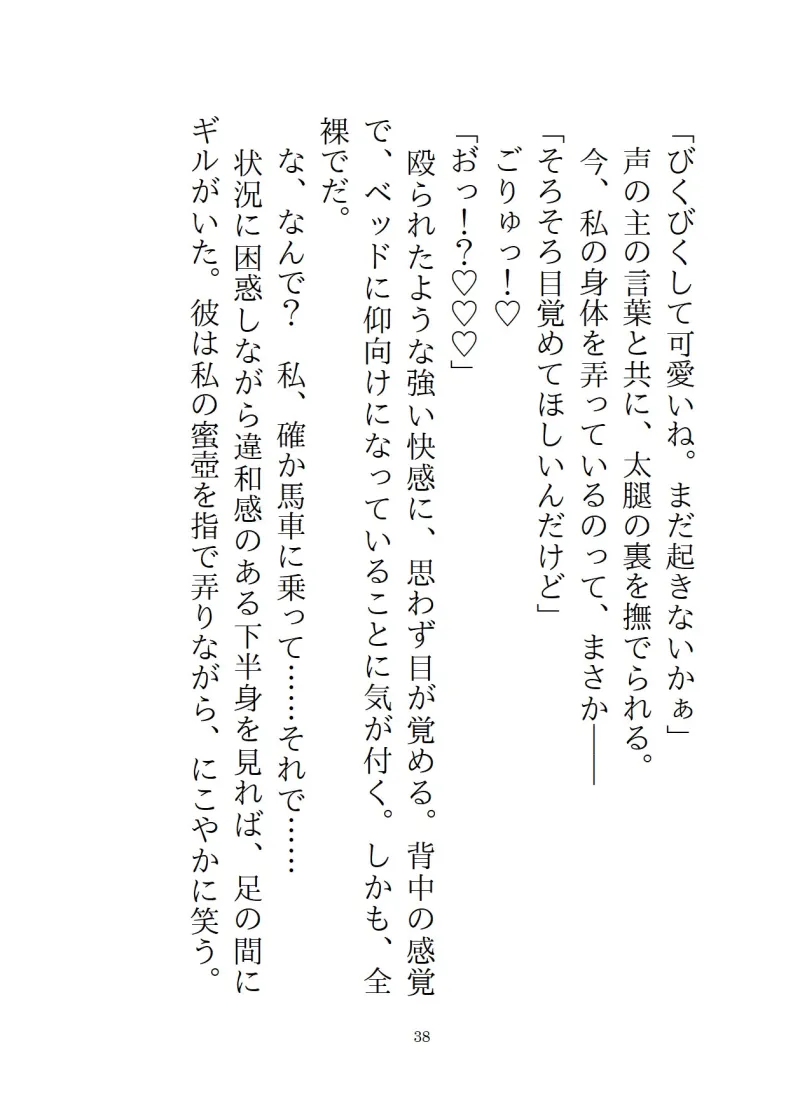 嘘告白で弄ばれたので消えたら、三年後元カレに「もう逃がさない」と執着どろどろセックスで徹底的に堕とされた話 嘘告白で弄ばれたので消えたら、三年後元カレに「もう逃がさない」と執着どろどろセックスで徹底的に堕とされた話