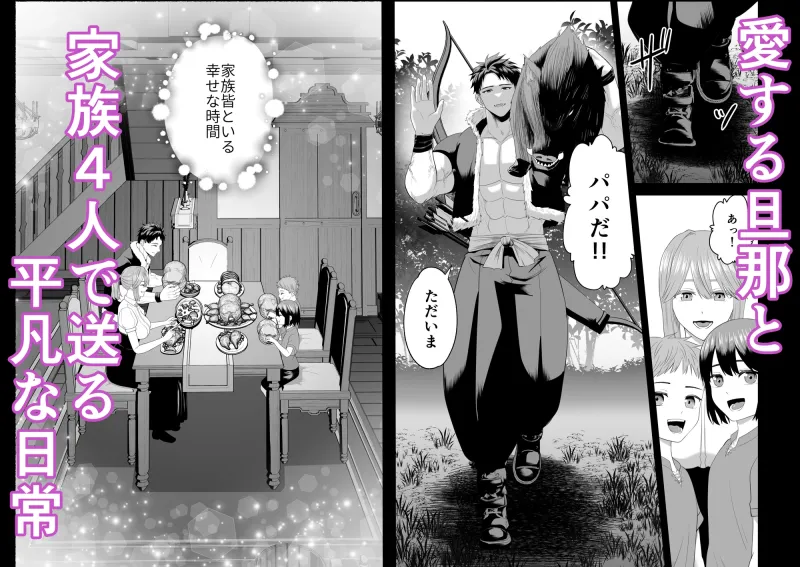 山奥の田舎に住む家族の日常