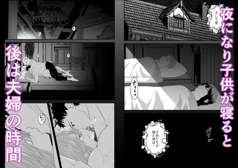 山奥の田舎に住む家族の日常