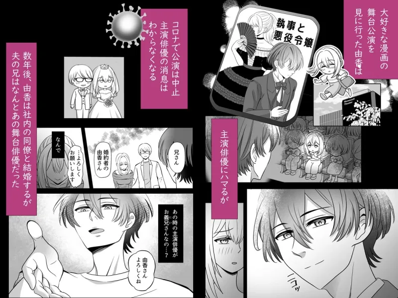 別れさせ屋の義兄が私に不感症じゃないってことをわからせようとしてきます