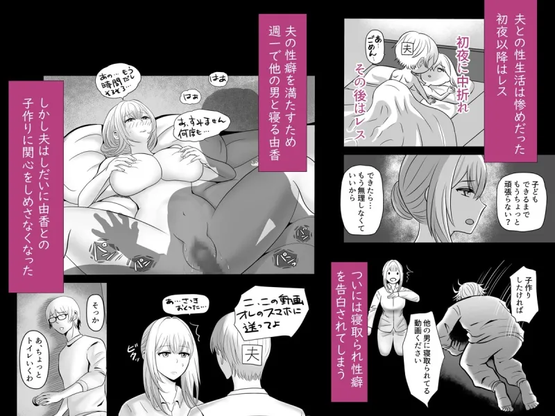 別れさせ屋の義兄が私に不感症じゃないってことをわからせようとしてきます