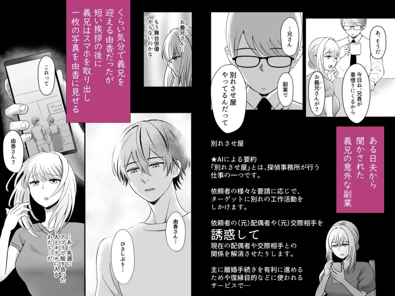 別れさせ屋の義兄が私に不感症じゃないってことをわからせようとしてきます