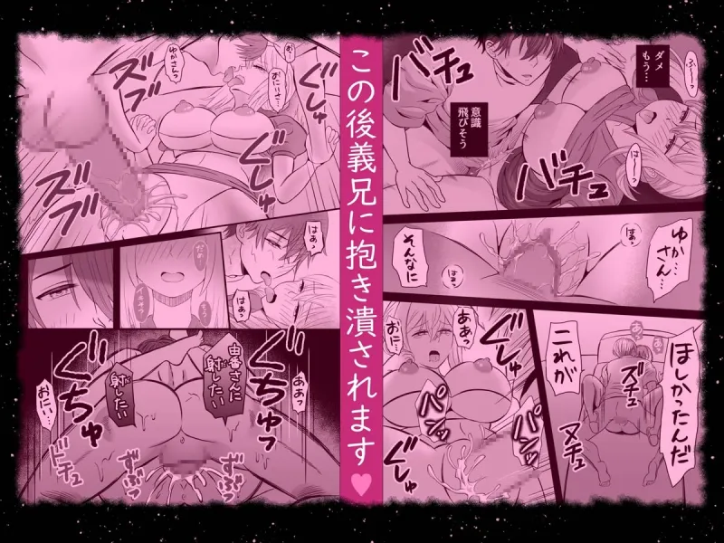 別れさせ屋の義兄が私に不感症じゃないってことをわからせようとしてきます