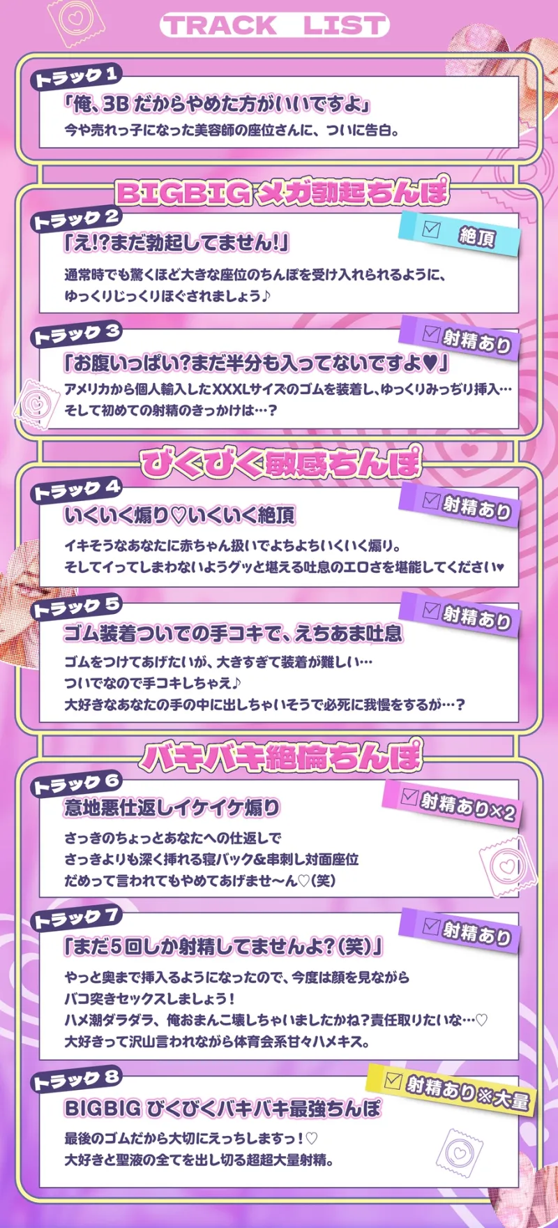 突き合ったらイかされすぎる3B♡ バキバキ絶倫・びくびく敏感・BIGBIGメガ勃起ちんぽの持ち主と、コンドーム1箱使い切るまでおまんこと人生ぶっ愛されセックス! 突き合ったらイかされすぎる3B♡ バキバキ絶倫・びくびく敏感・BIGBIGメガ勃起ちんぽの持ち主と、コンドーム1箱使い切るまでおまんこと人生ぶっ愛されセックス!