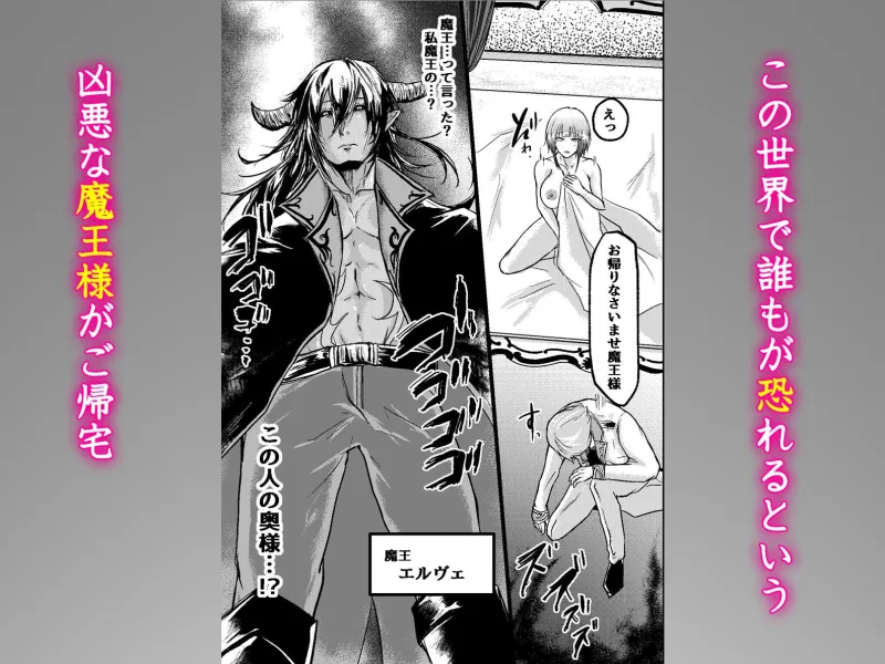 魔王様の裏の顔。転生世界で絶倫魔王と執事に毎日オクまで躾けられて 魔王様の裏の顔。転生世界で絶倫魔王と執事に毎日オクまで躾けられて