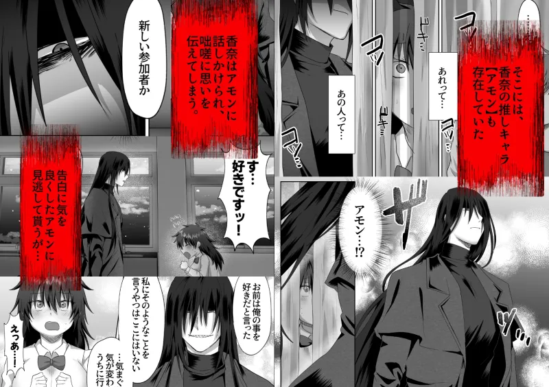 ホラーゲームの推しに執着されてしまいました!?