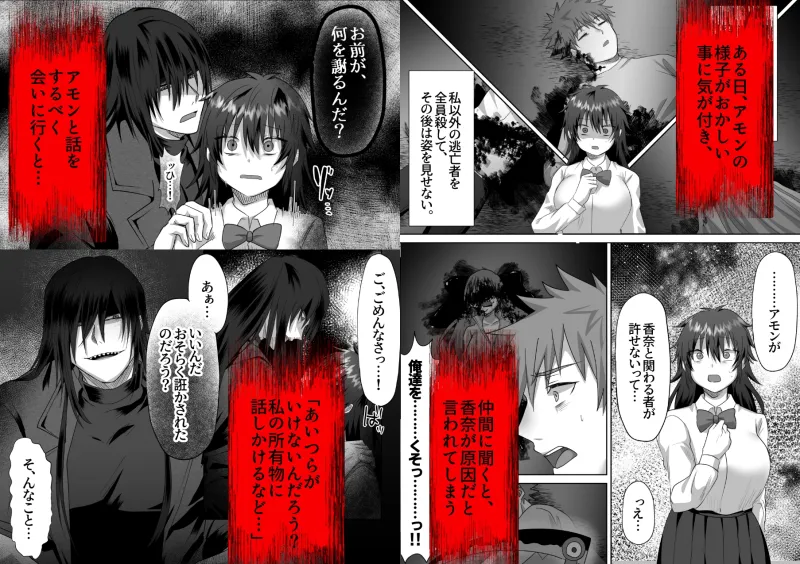 ホラーゲームの推しに執着されてしまいました!?