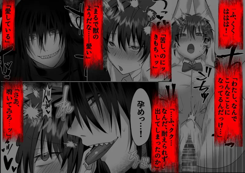 ホラーゲームの推しに執着されてしまいました!?