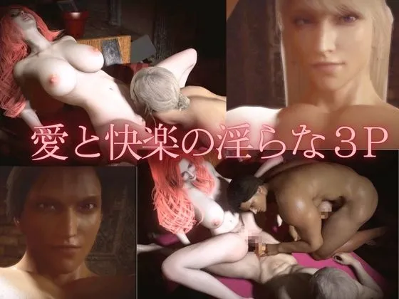 【美男美女3P3D動画】王女と騎士団長と国の加護を祈る大司教で淫らに交わる絶頂夜