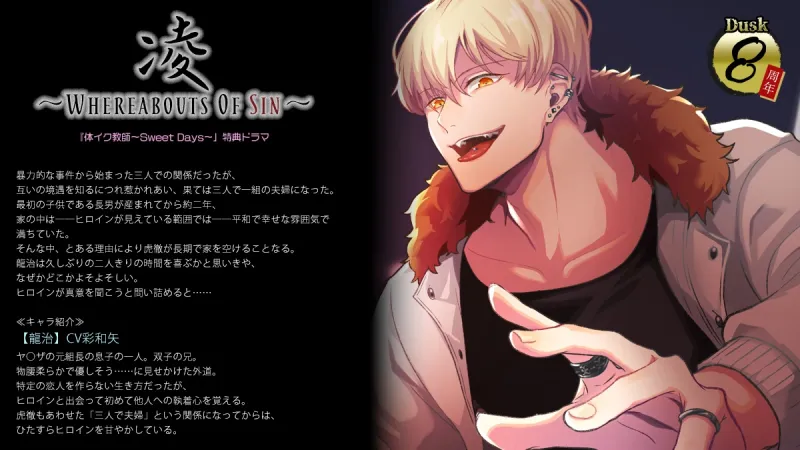 体イク教師～Sweet Days～