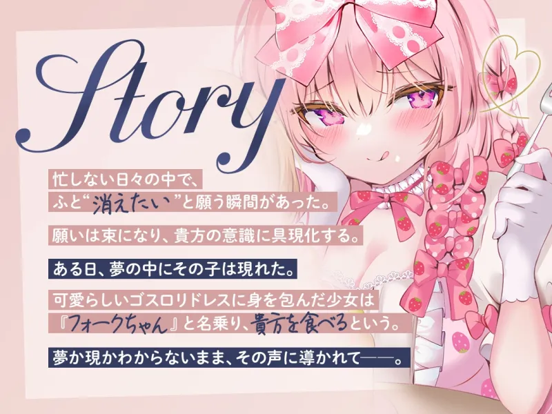 ヒプノティックケーキボックス -Happy Birthday to...(女性向け)-