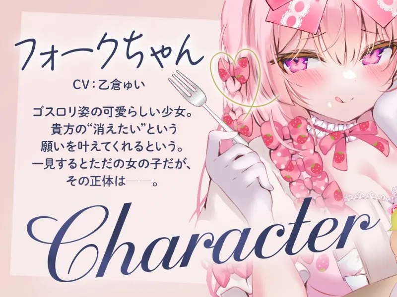 ヒプノティックケーキボックス -Happy Birthday to...(女性向け)-