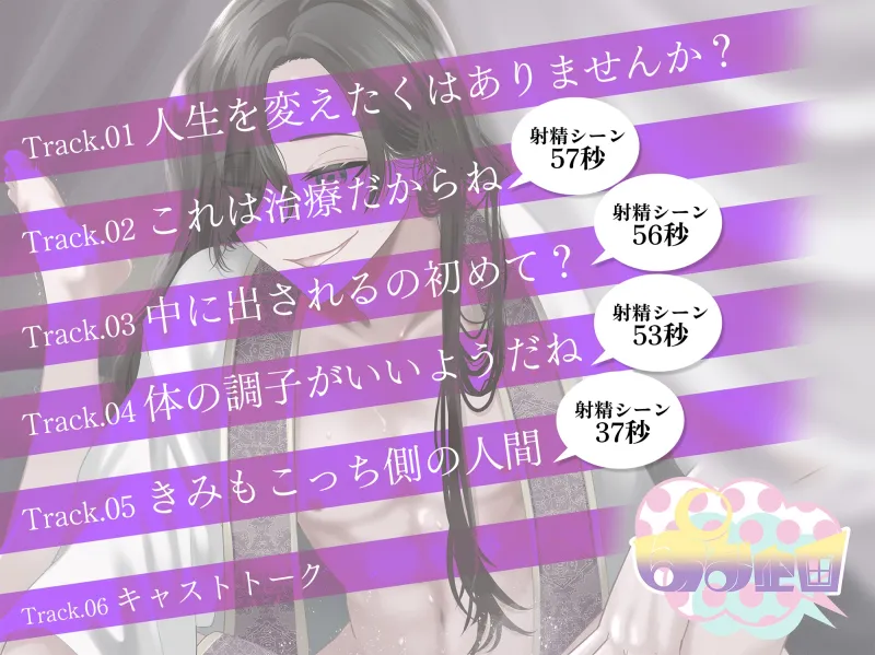 新興宗教のインチキ教祖様と連日連夜の儀式(子作りセックス)♡〜毎晩3ℓの精液でカラダと人生が変わる話〜