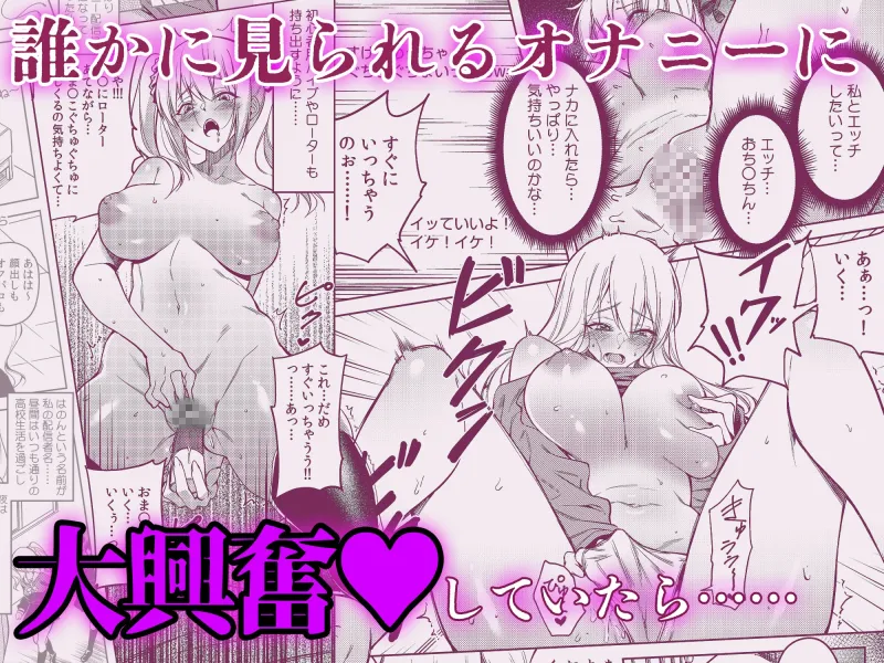 エロ配信がバレて陰キャ男子のオモチャにされました「何でもするって…言ったよね?」