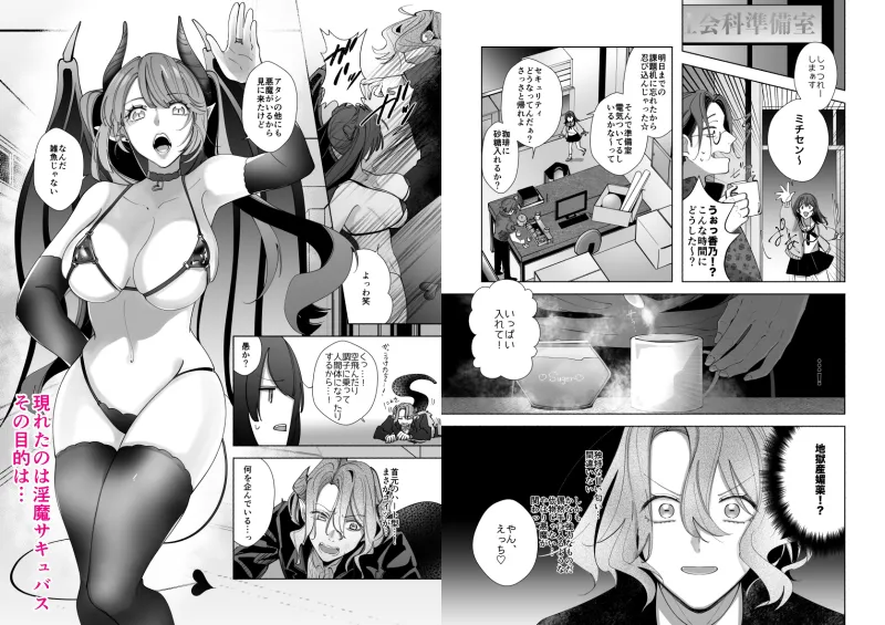 色欲の悪魔、拾いました。