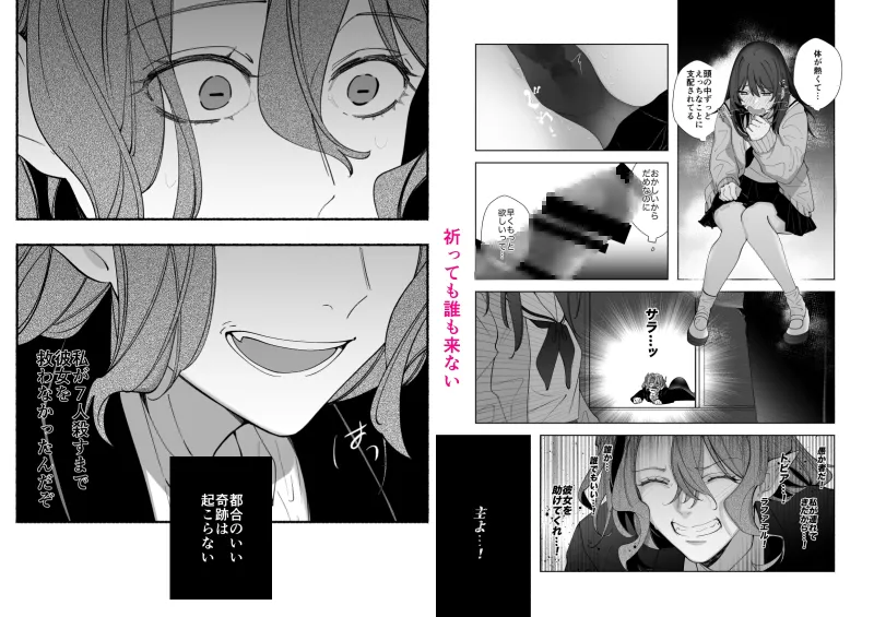 色欲の悪魔、拾いました。